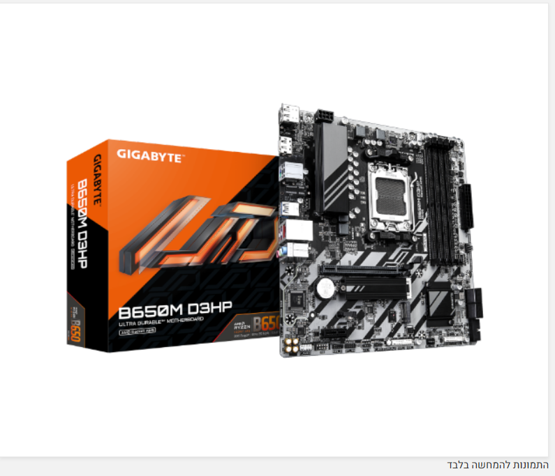לוח אם Gigabyte B650M D3HP 1.3 DDR5 AM5 Micro-Atx